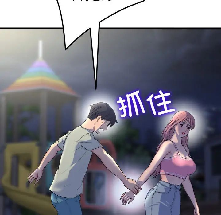 《重逢的初戀是繼母》漫画 第49話