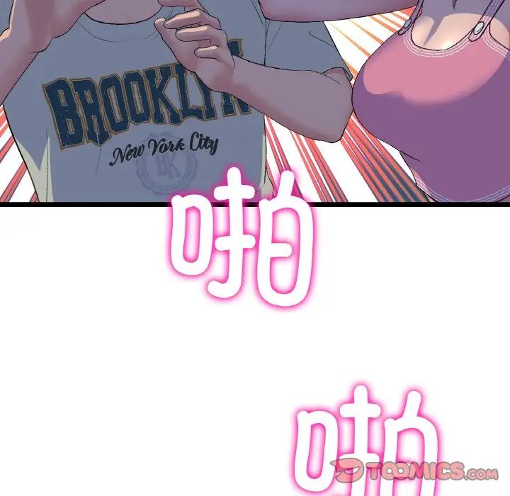 《重逢的初戀是繼母》漫画 第49話