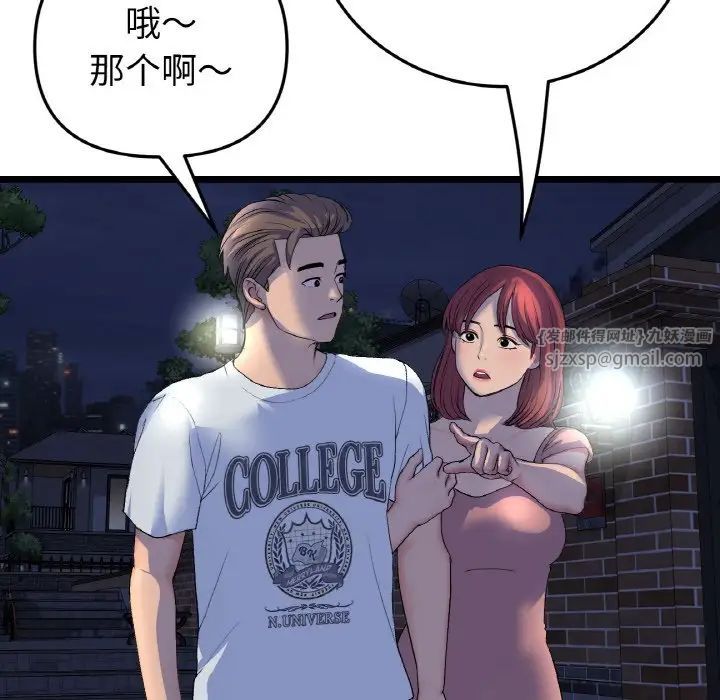 《重逢的初戀是繼母》漫画 第49話