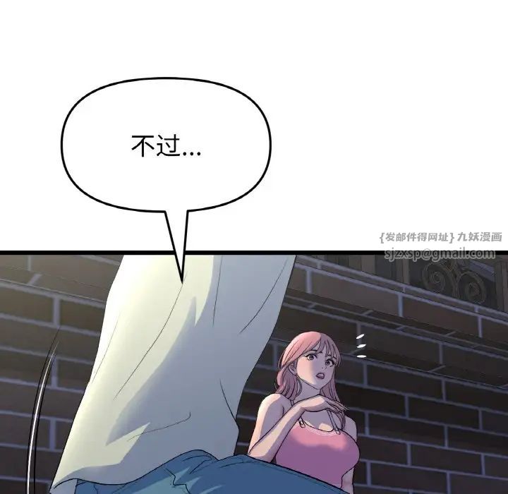 《重逢的初戀是繼母》漫画 第49話