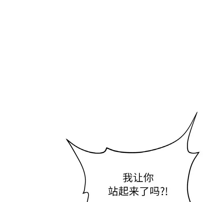 《重逢的初戀是繼母》漫画 第49話