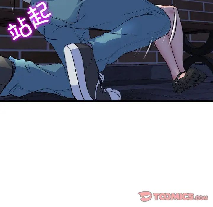 《重逢的初戀是繼母》漫画 第49話