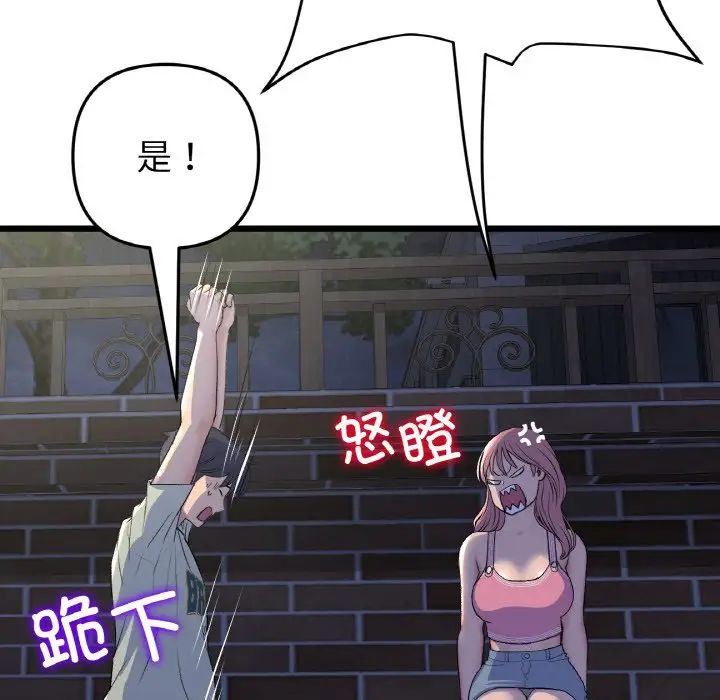 《重逢的初戀是繼母》漫画 第49話