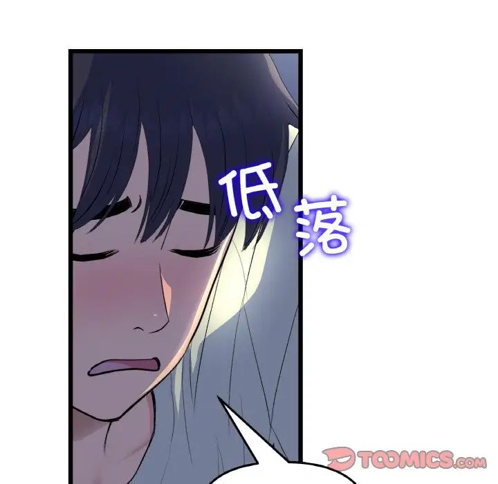 《重逢的初戀是繼母》漫画 第49話