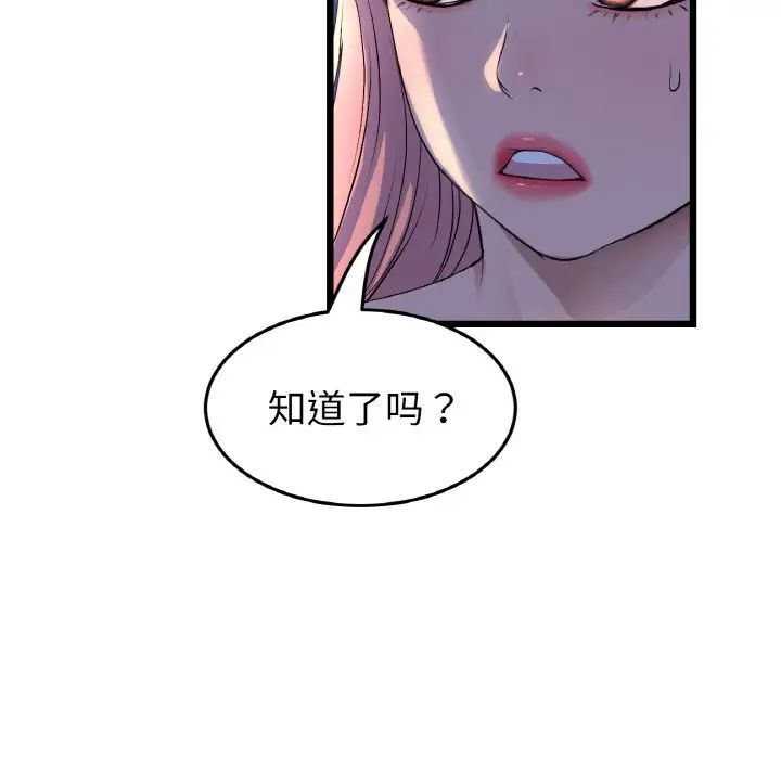 《重逢的初戀是繼母》漫画 第49話