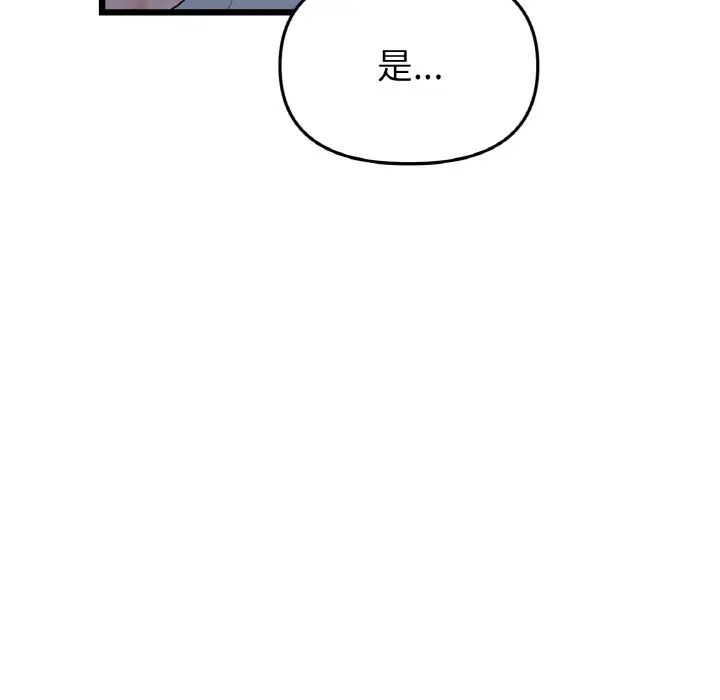 《重逢的初戀是繼母》漫画 第49話