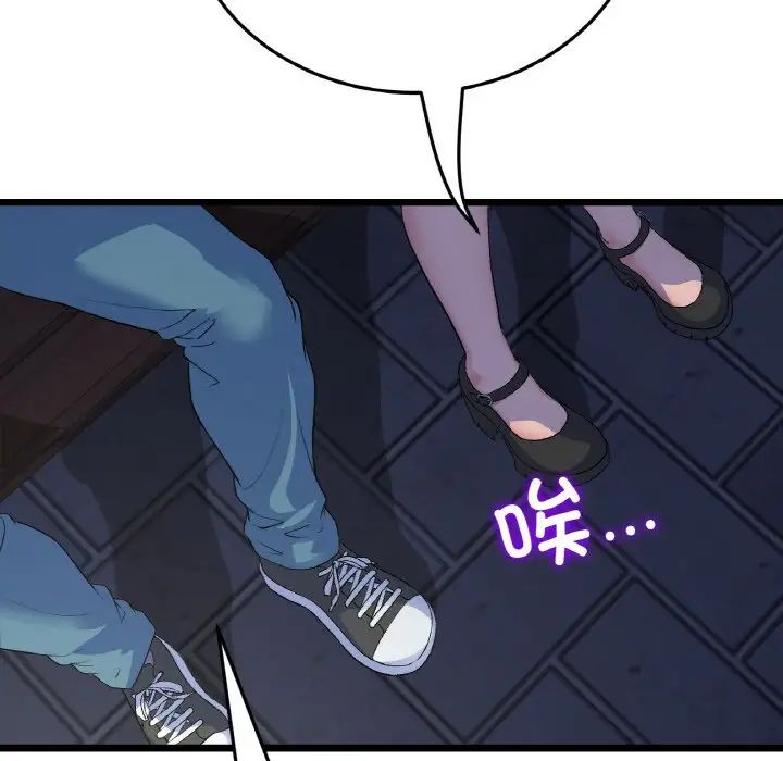 《重逢的初戀是繼母》漫画 第49話