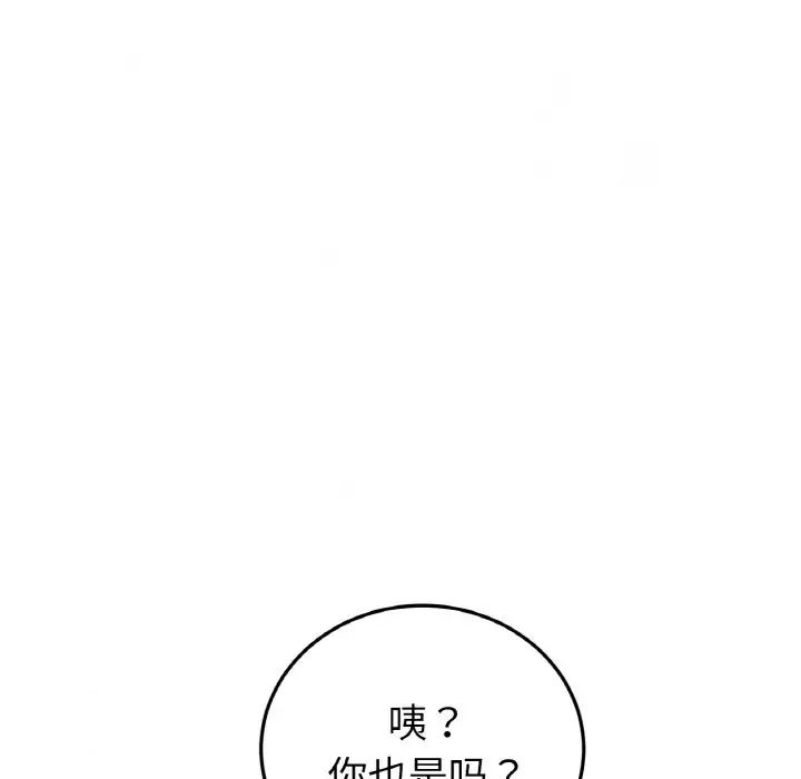《重逢的初戀是繼母》漫画 第49話