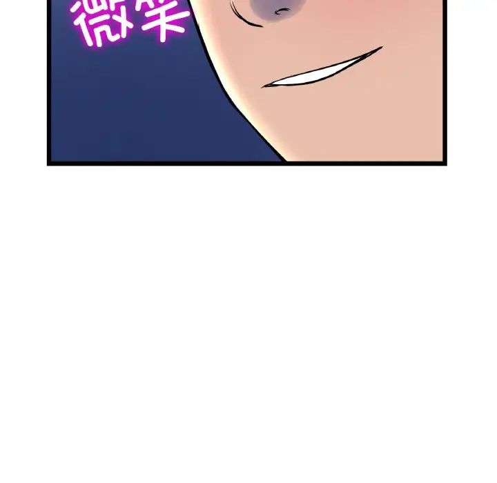 《重逢的初戀是繼母》漫画 第49話