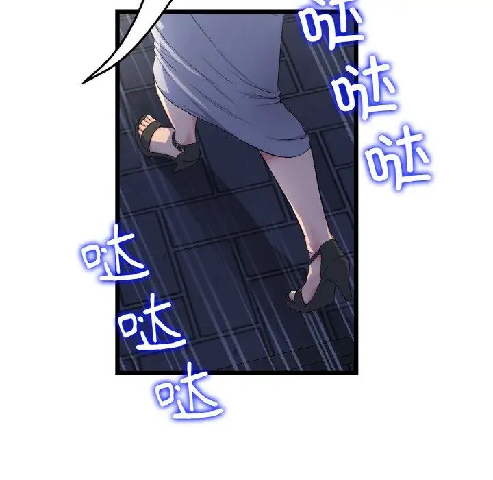 《重逢的初戀是繼母》漫画 第49話
