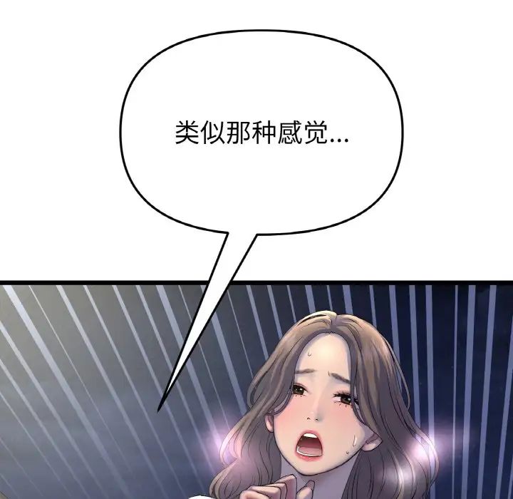 《重逢的初戀是繼母》漫画 第49話