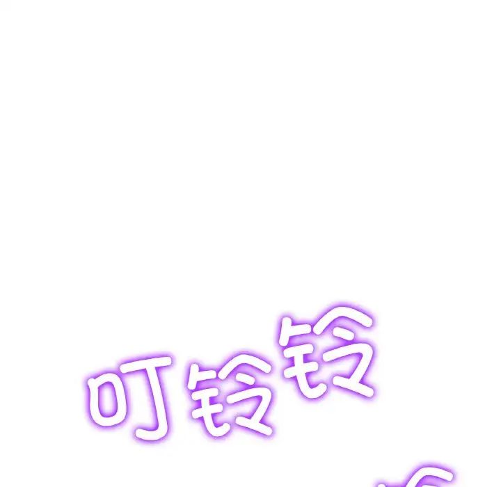 《重逢的初戀是繼母》漫画 第50話