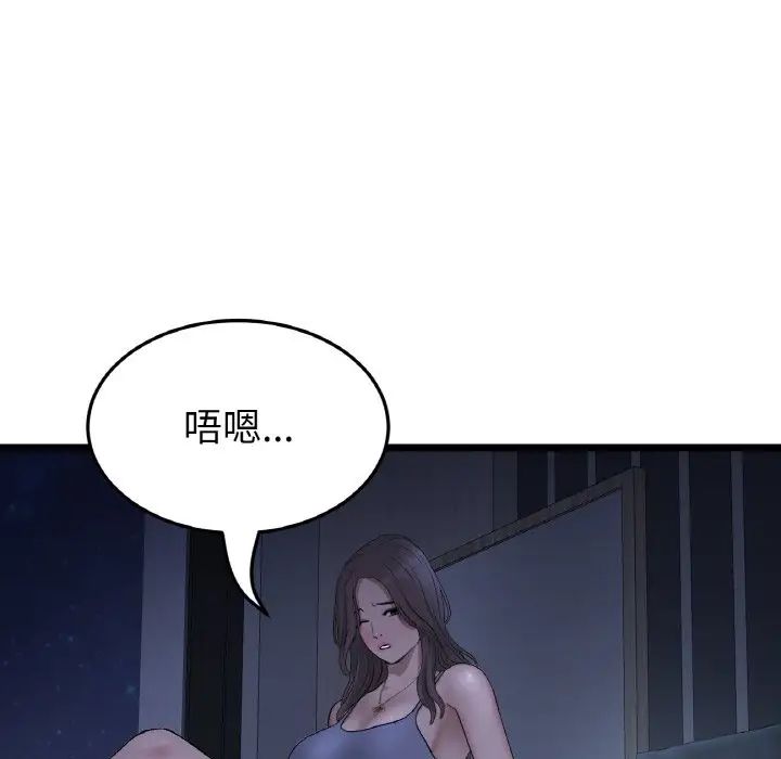 《重逢的初戀是繼母》漫画 第50話