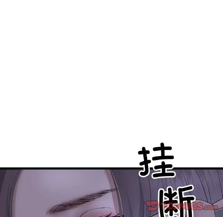 《重逢的初戀是繼母》漫画 第50話