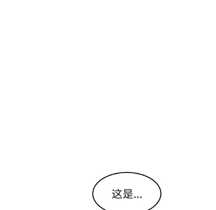 《重逢的初戀是繼母》漫画 第50話