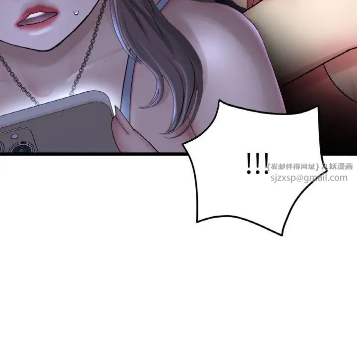 《重逢的初戀是繼母》漫画 第50話