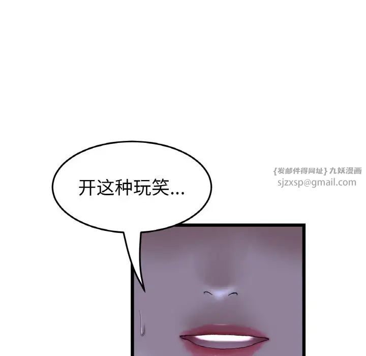 《重逢的初戀是繼母》漫画 第50話