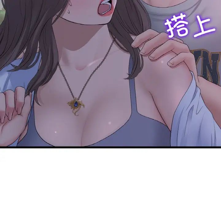 《重逢的初戀是繼母》漫画 第50話