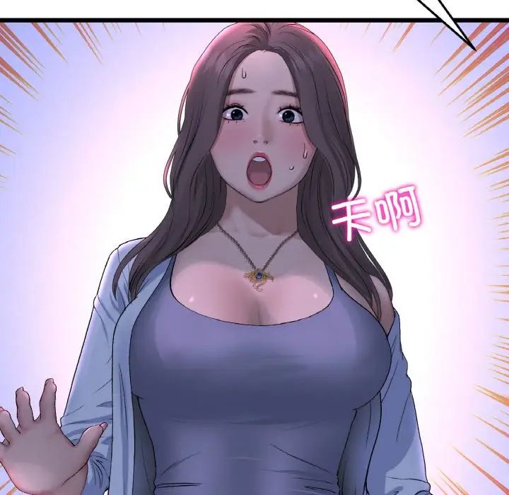 《重逢的初戀是繼母》漫画 第50話