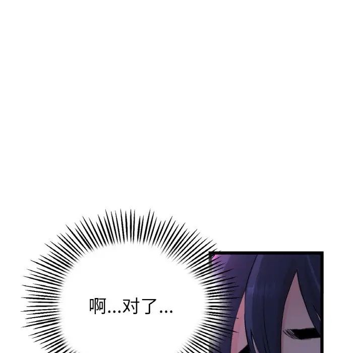 《重逢的初戀是繼母》漫画 第50話