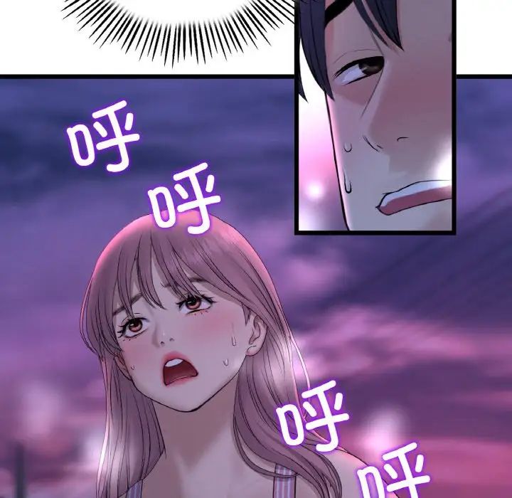《重逢的初戀是繼母》漫画 第50話