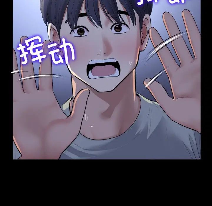 《重逢的初戀是繼母》漫画 第50話