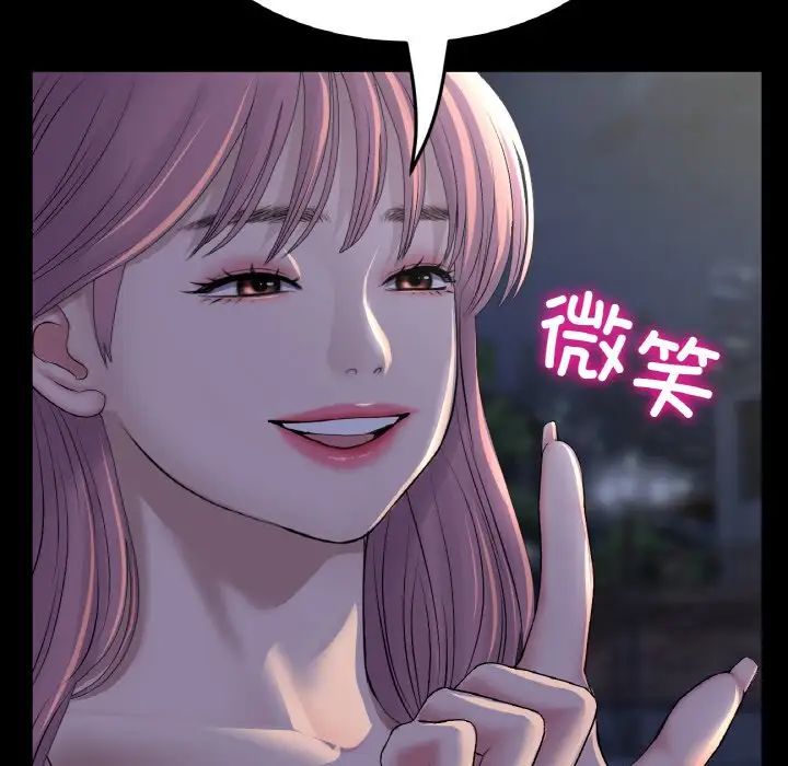 《重逢的初戀是繼母》漫画 第50話