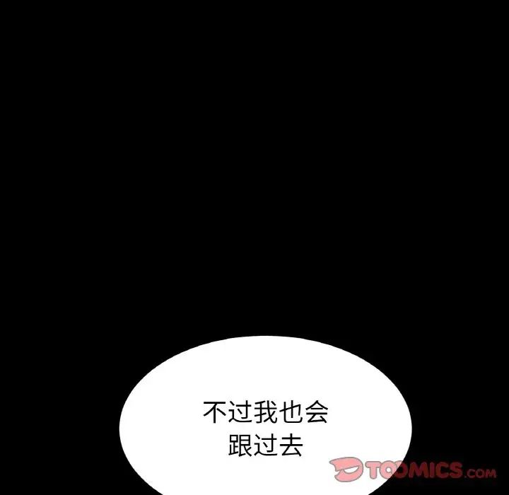 《重逢的初戀是繼母》漫画 第50話