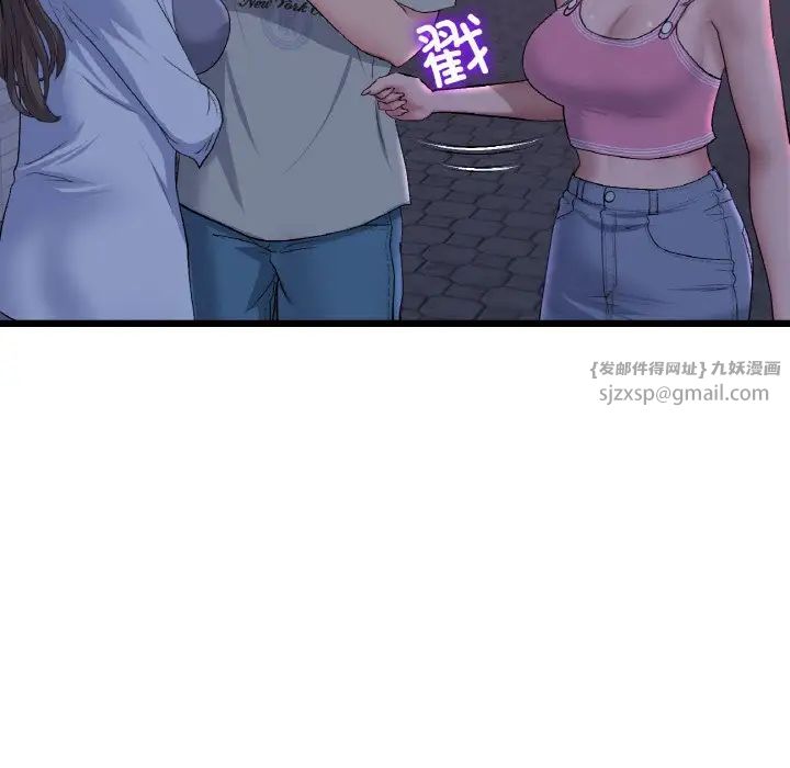 《重逢的初戀是繼母》漫画 第50話