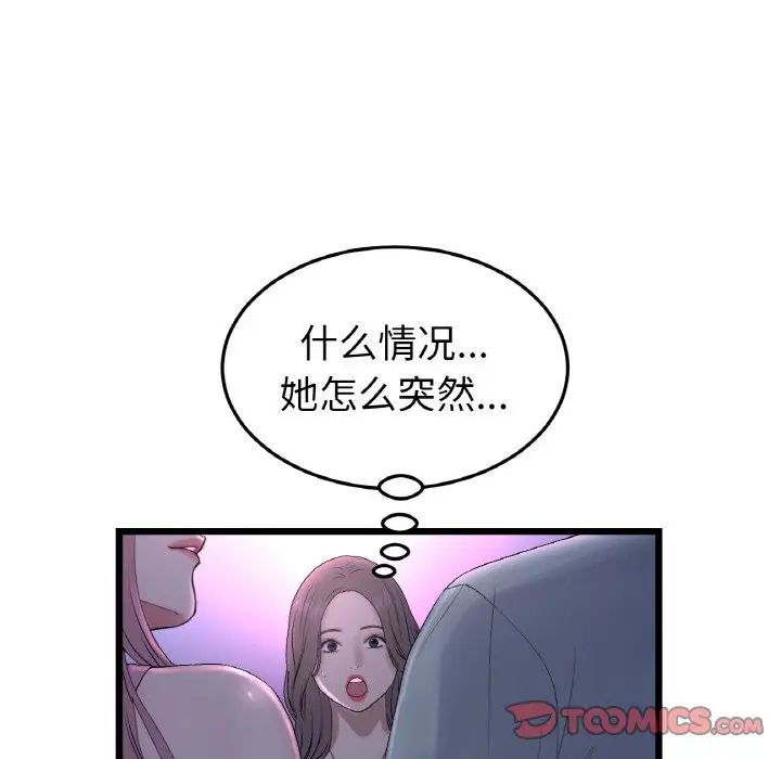 《重逢的初戀是繼母》漫画 第50話