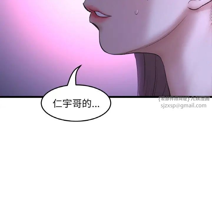 《重逢的初戀是繼母》漫画 第50話