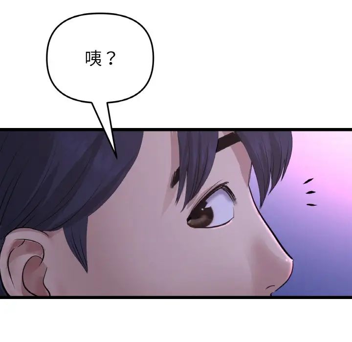 《重逢的初戀是繼母》漫画 第50話