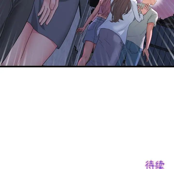 《重逢的初戀是繼母》漫画 第50話