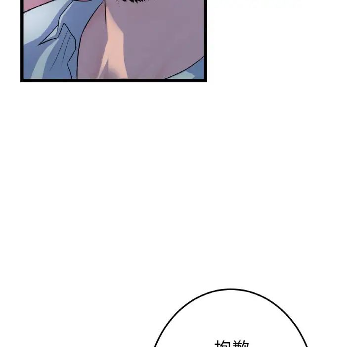 《重逢的初戀是繼母》漫画 第51話