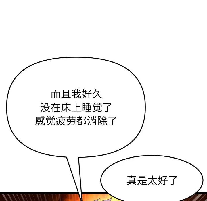 《重逢的初戀是繼母》漫画 第51話