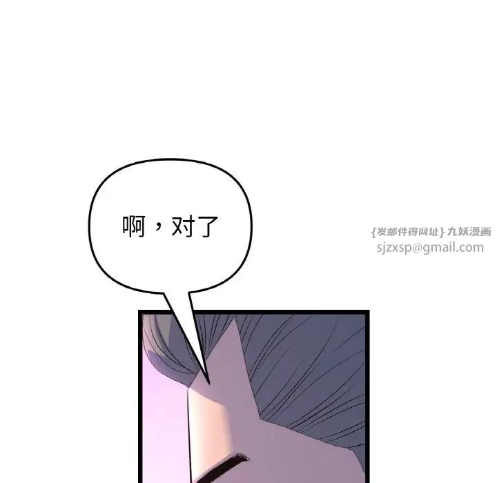 《重逢的初戀是繼母》漫画 第51話