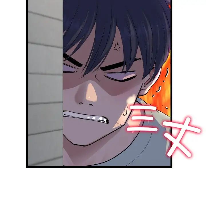 《重逢的初戀是繼母》漫画 第51話