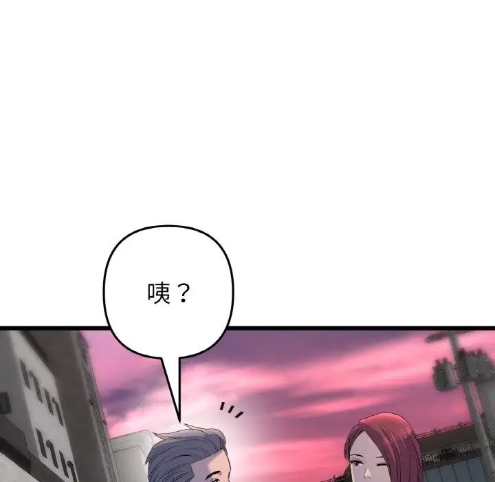 《重逢的初戀是繼母》漫画 第51話