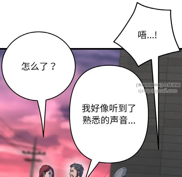 《重逢的初戀是繼母》漫画 第51話