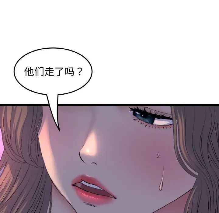 《重逢的初戀是繼母》漫画 第51話