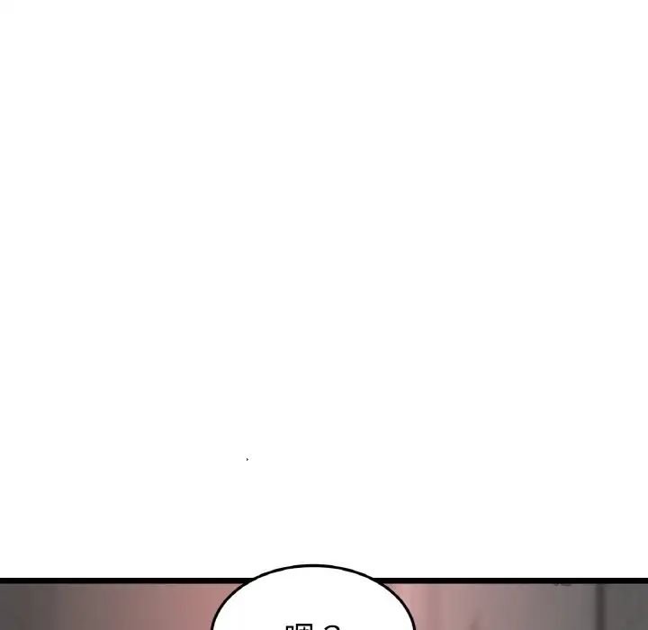 《重逢的初戀是繼母》漫画 第51話