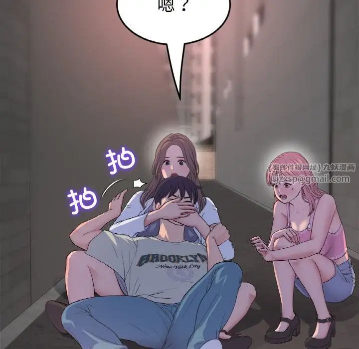 《重逢的初戀是繼母》漫画 第51話