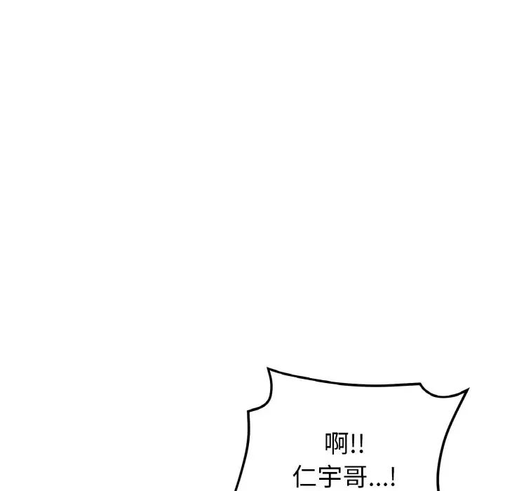 《重逢的初戀是繼母》漫画 第51話