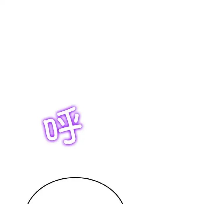 《重逢的初戀是繼母》漫画 第51話