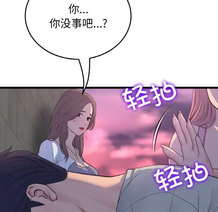 《重逢的初戀是繼母》漫画 第51話