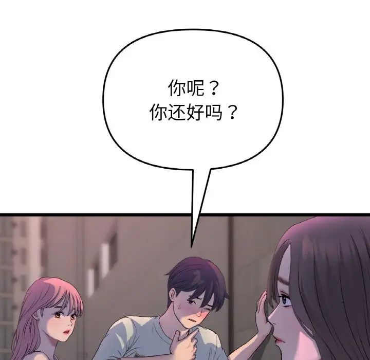 《重逢的初戀是繼母》漫画 第51話