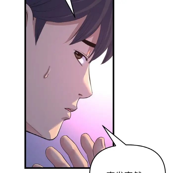 《重逢的初戀是繼母》漫画 第51話