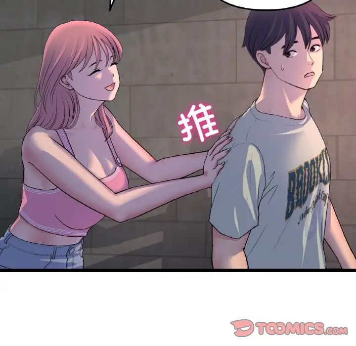 《重逢的初戀是繼母》漫画 第51話