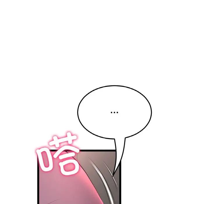 《重逢的初戀是繼母》漫画 第51話