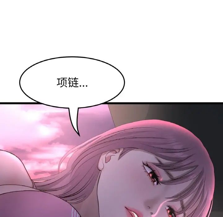 《重逢的初戀是繼母》漫画 第51話